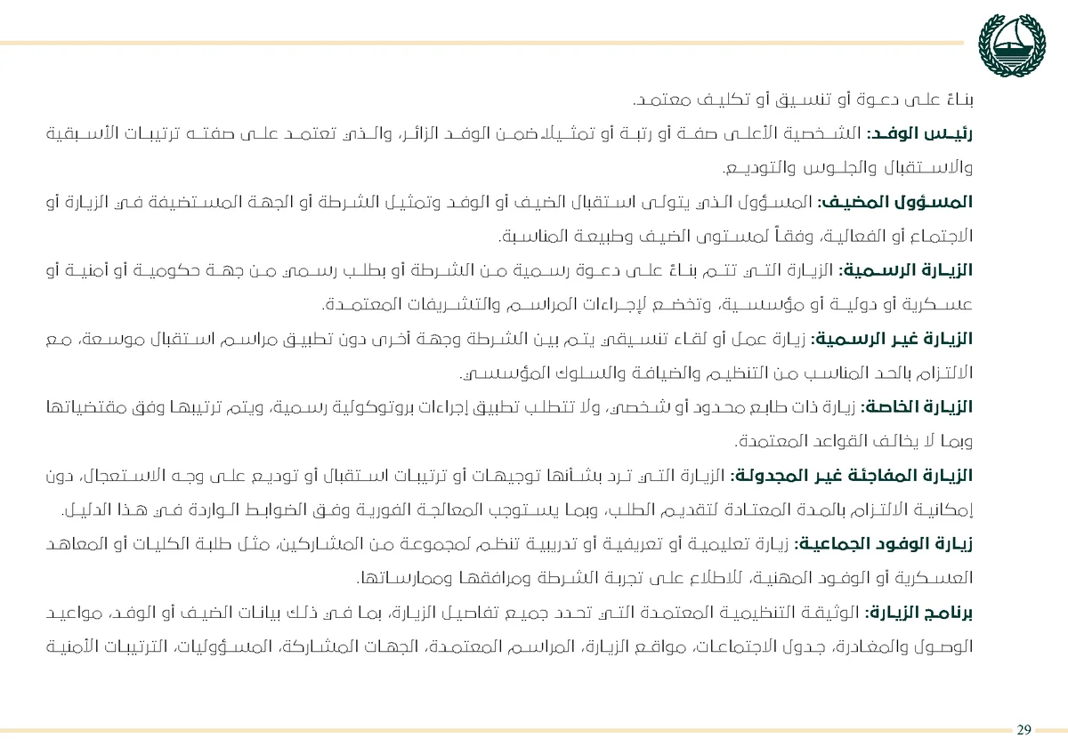 Page 29