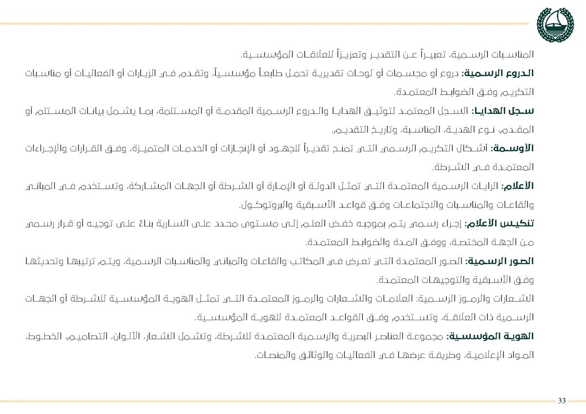 Page 33