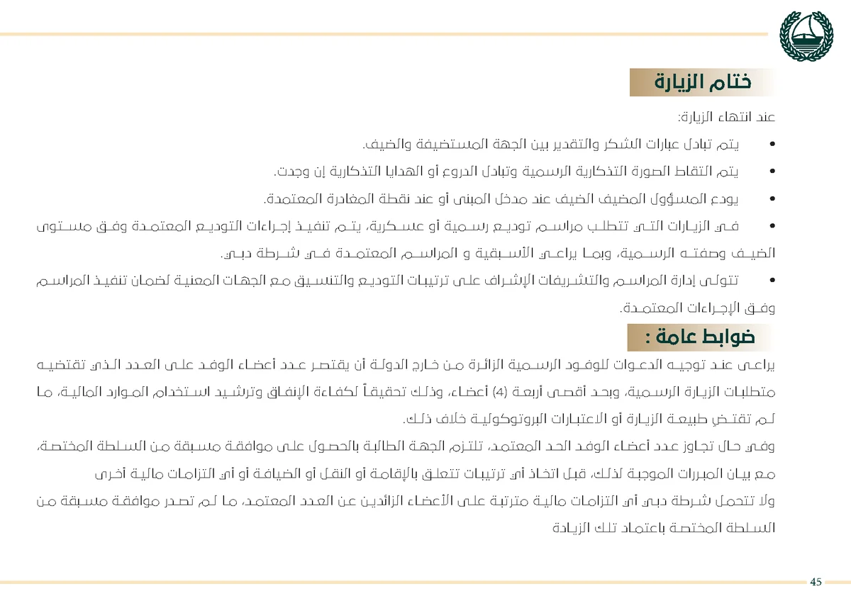 Page 45