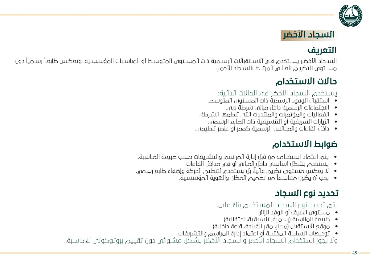 Page 49