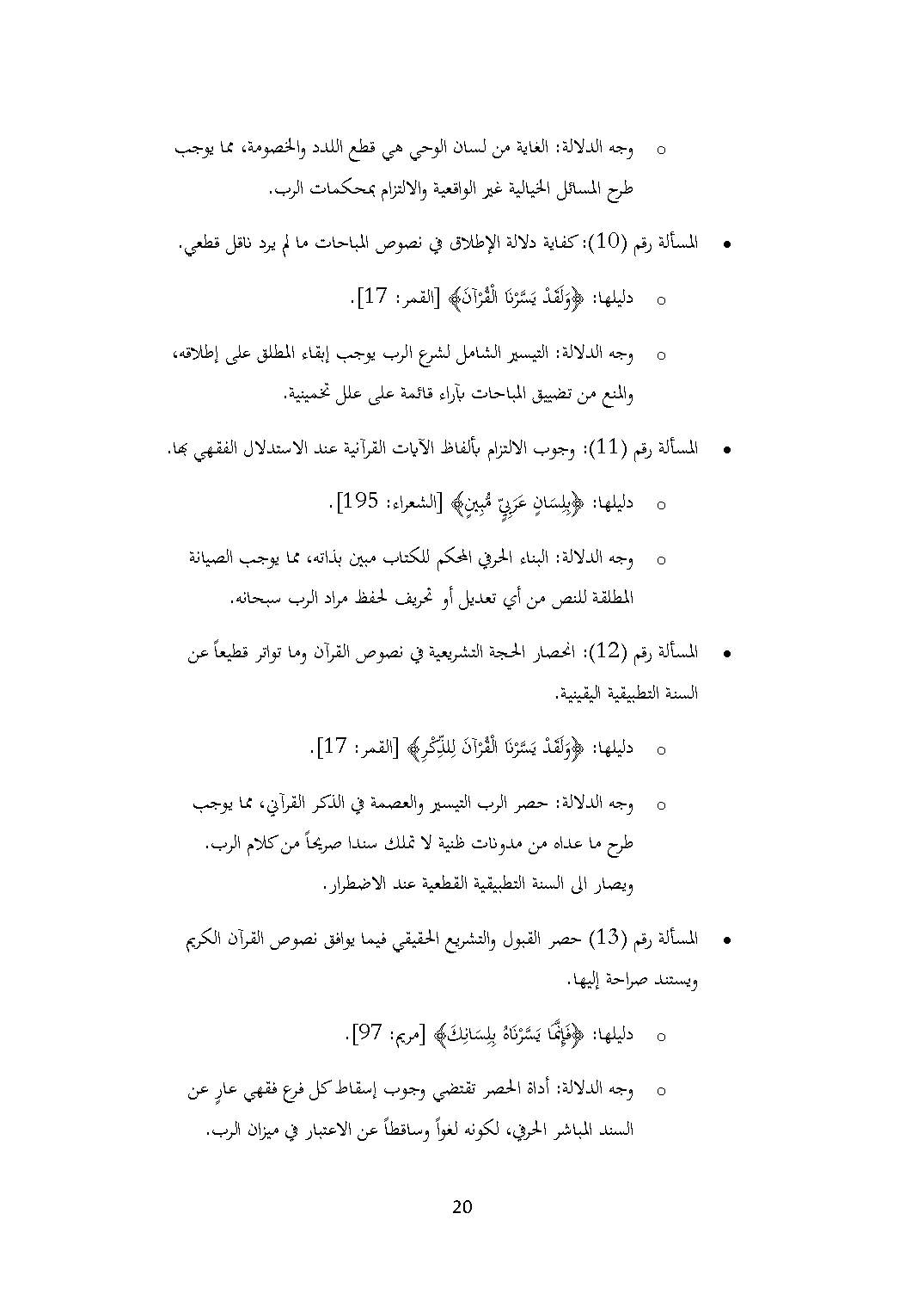 Page 25