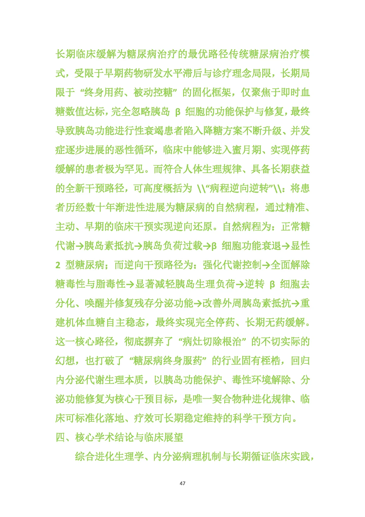 Page 47