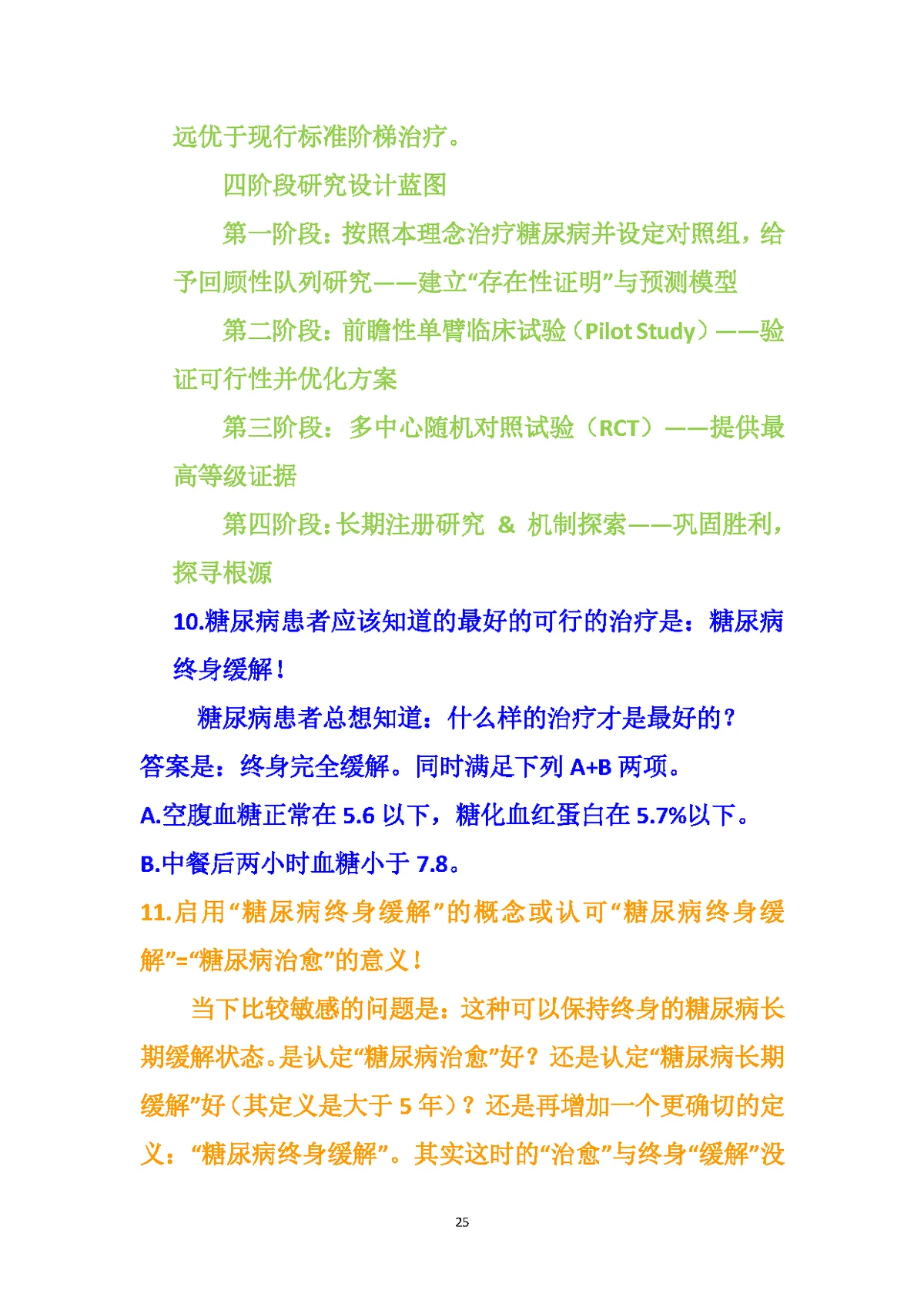 Page 25