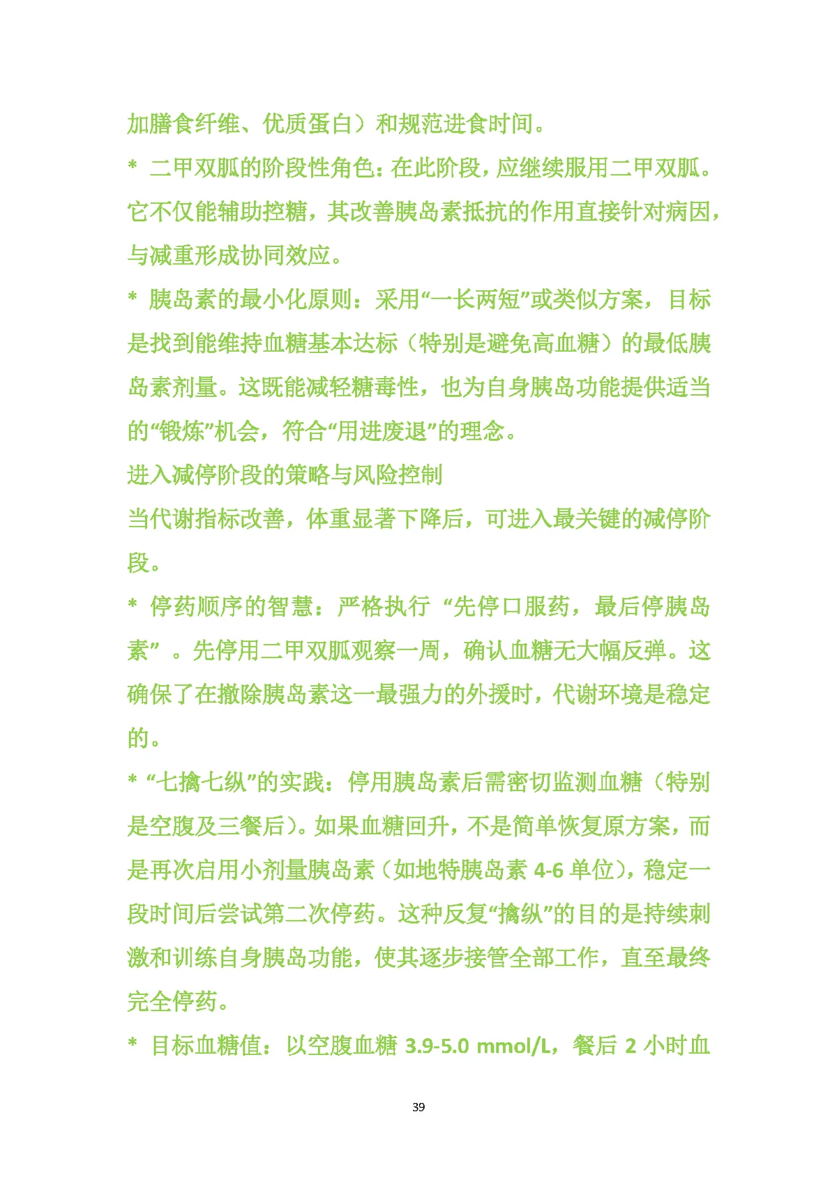 Page 39