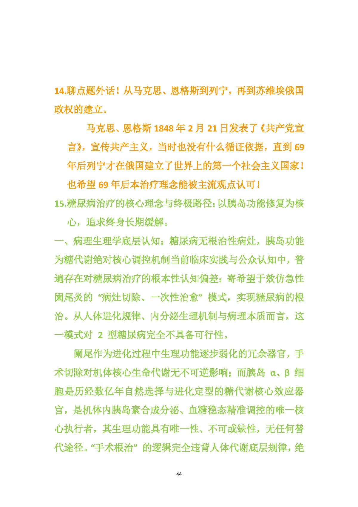 Page 44