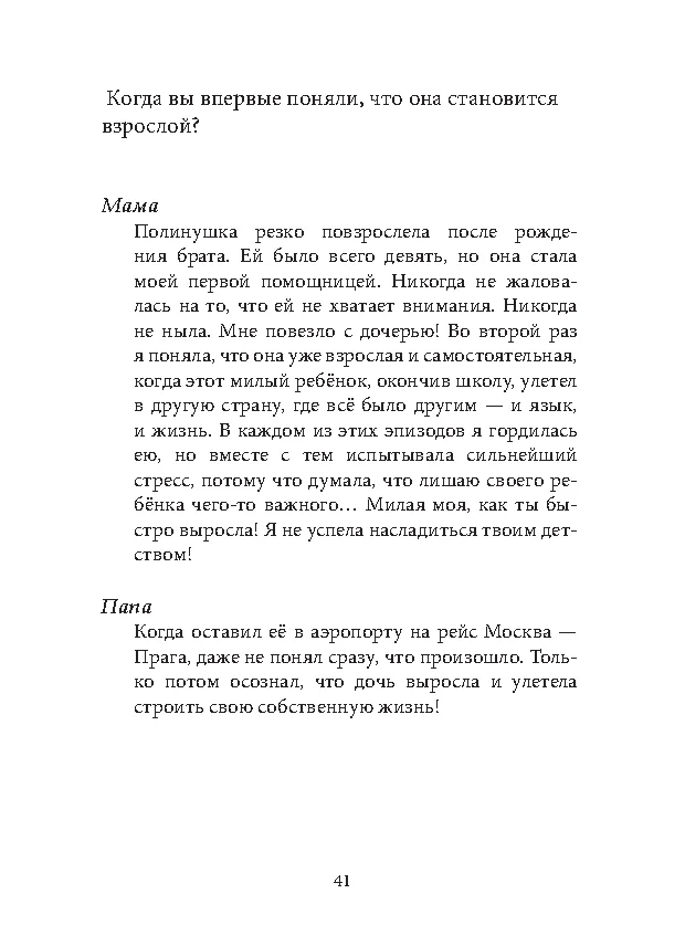Page 41