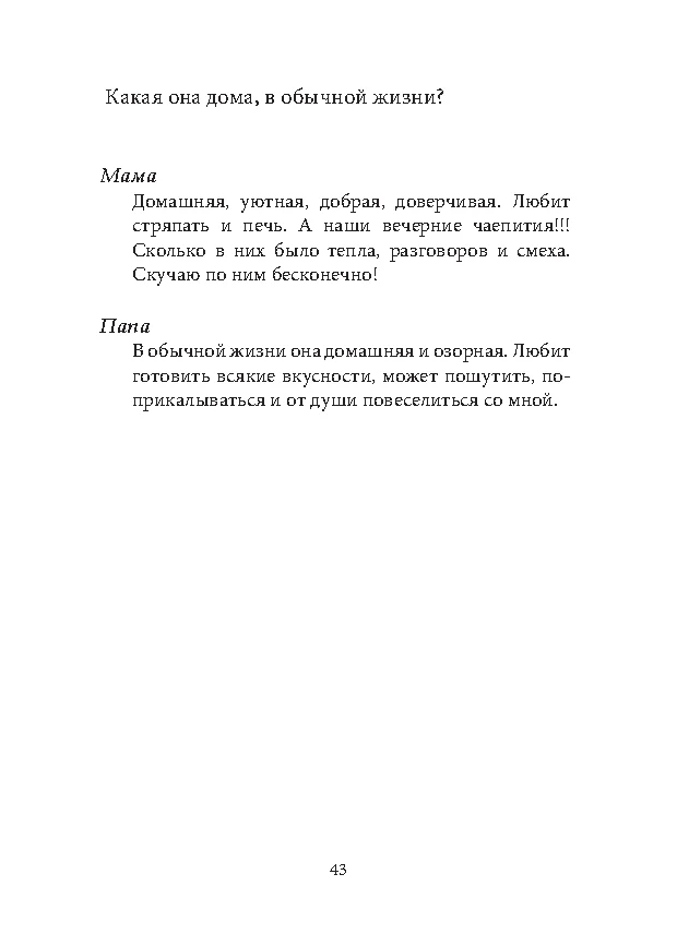 Page 43