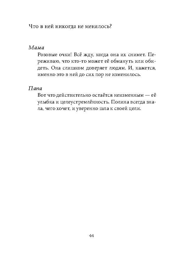 Page 44