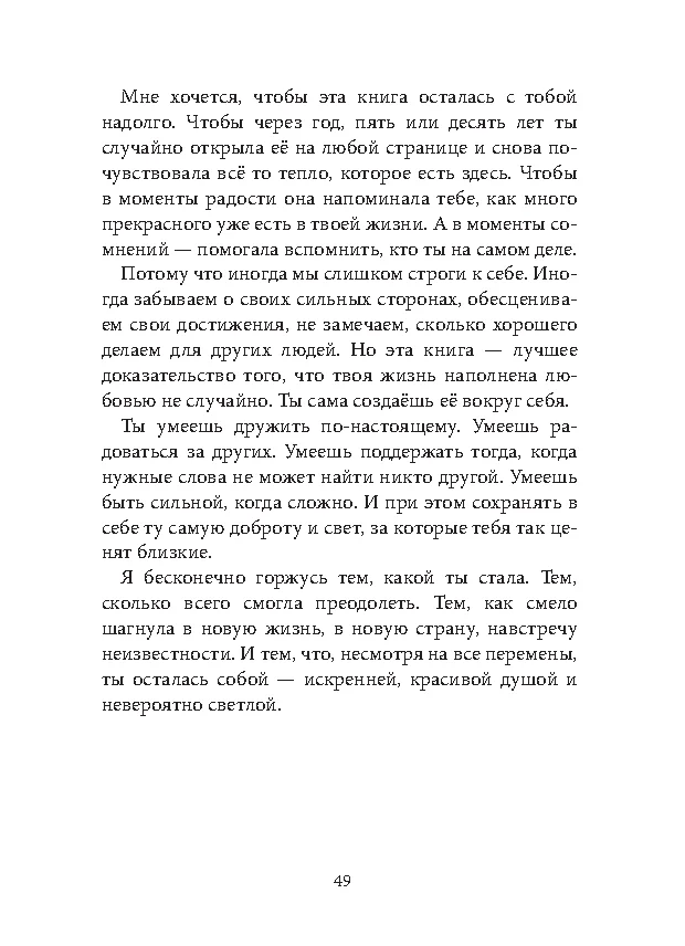 Page 49
