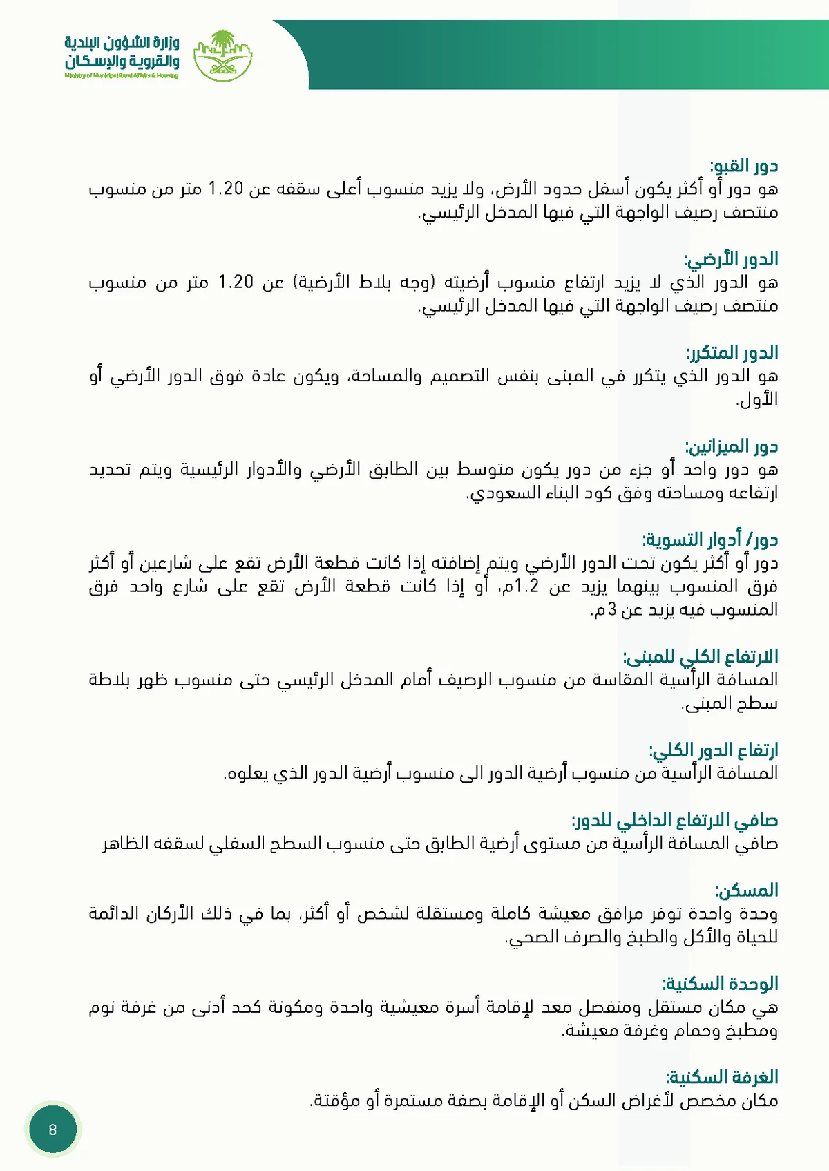 Page 8