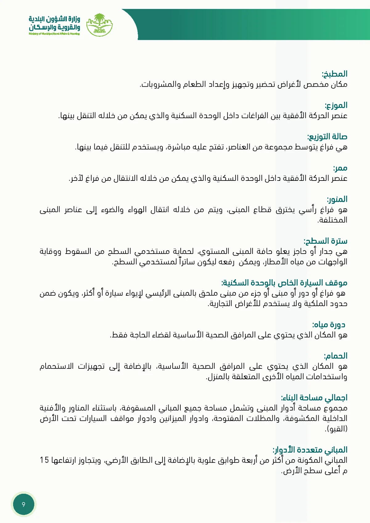 Page 9