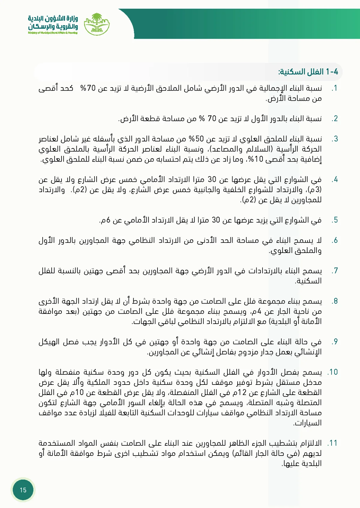Page 15