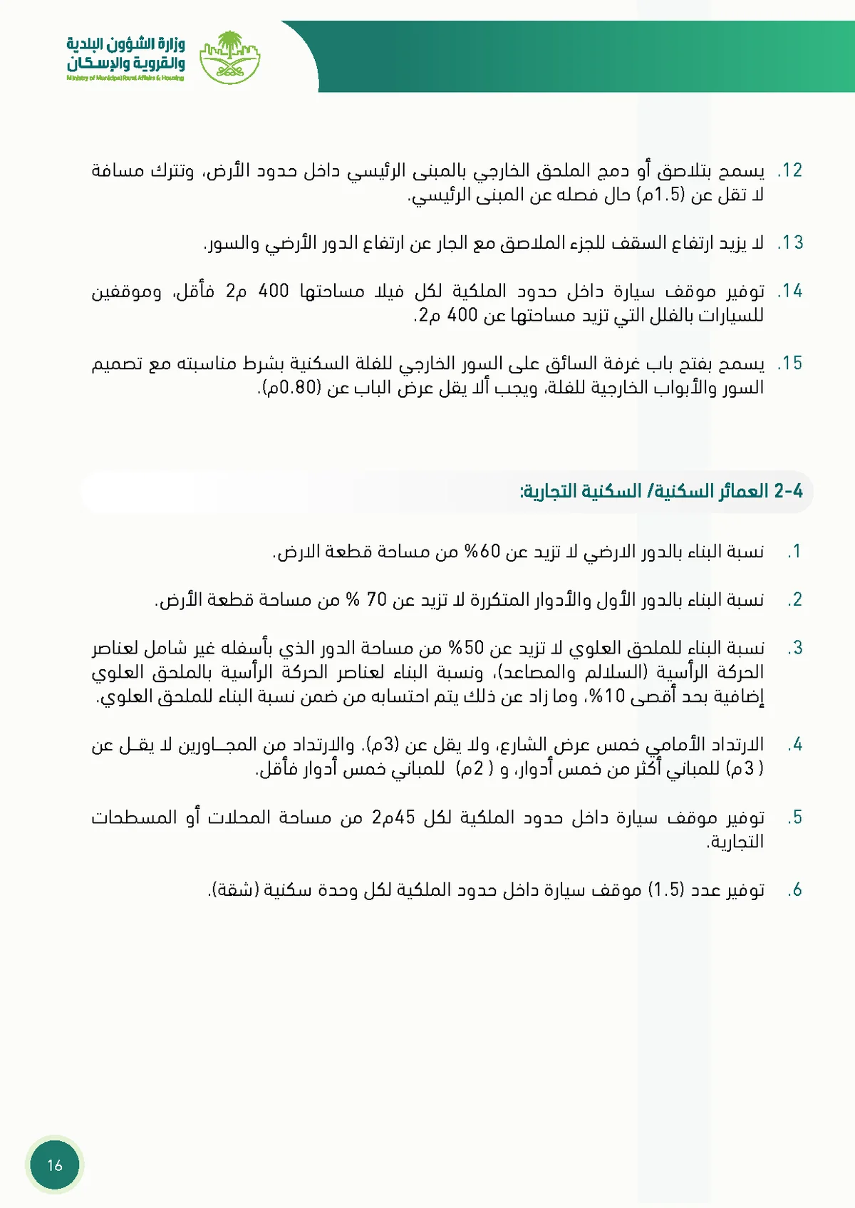 Page 16