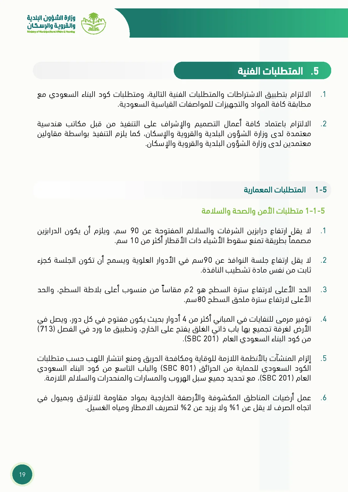 Page 19