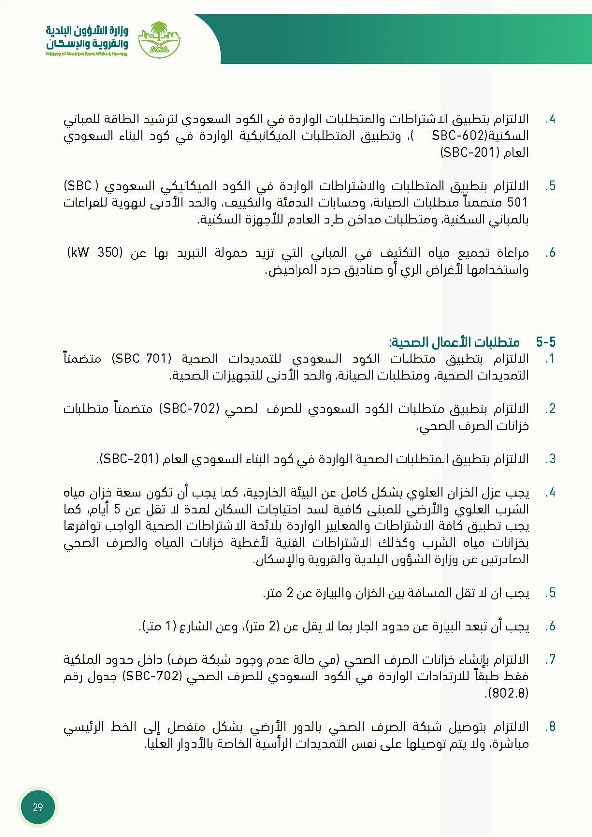 Page 29