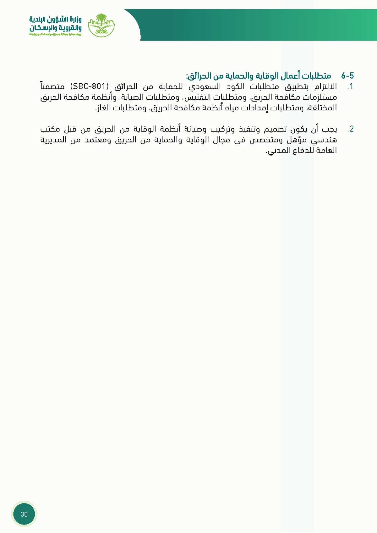 Page 30