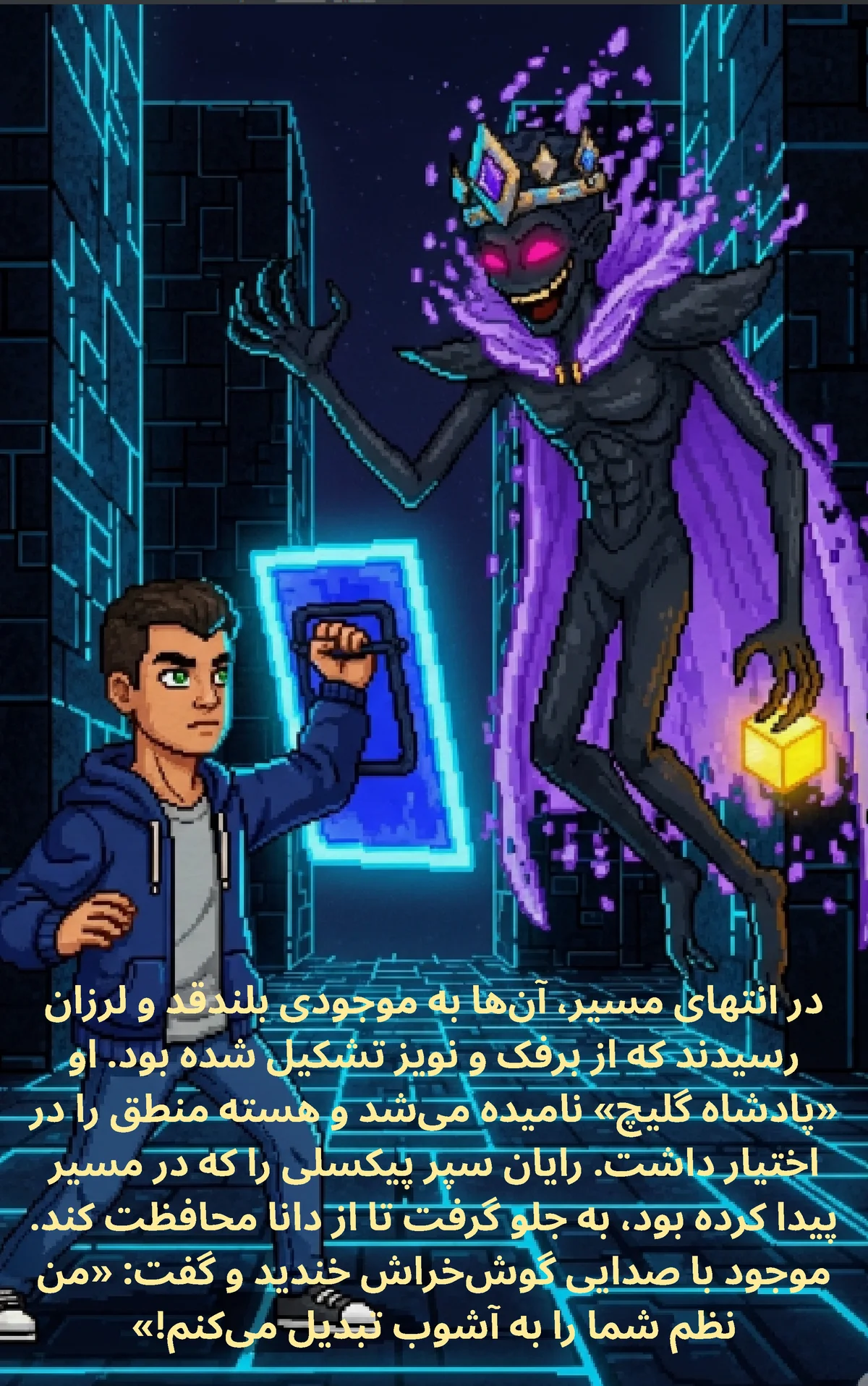 Page 8