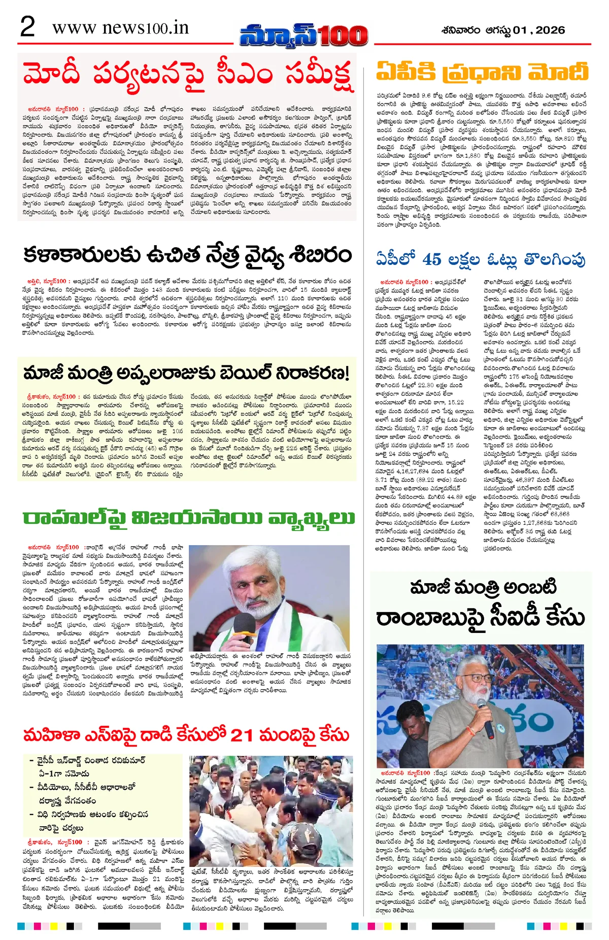 Page 2