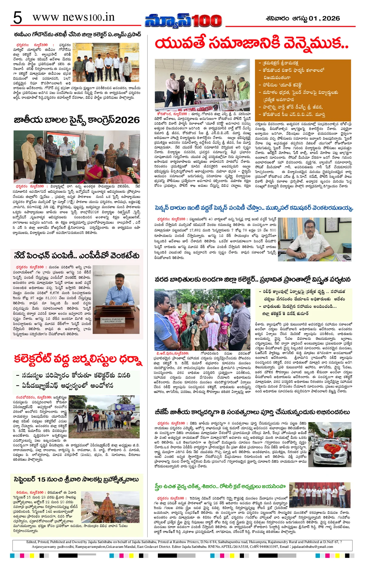 Page 5