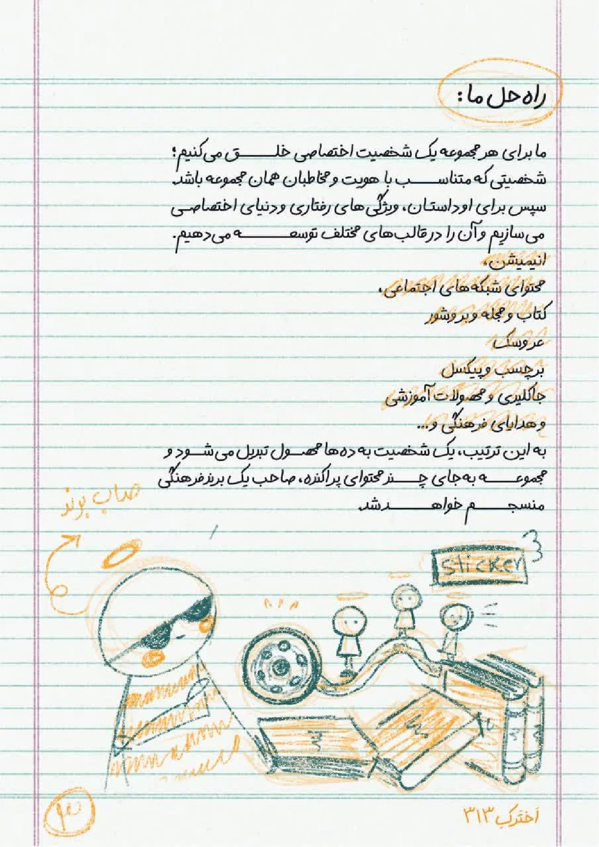 Page 3