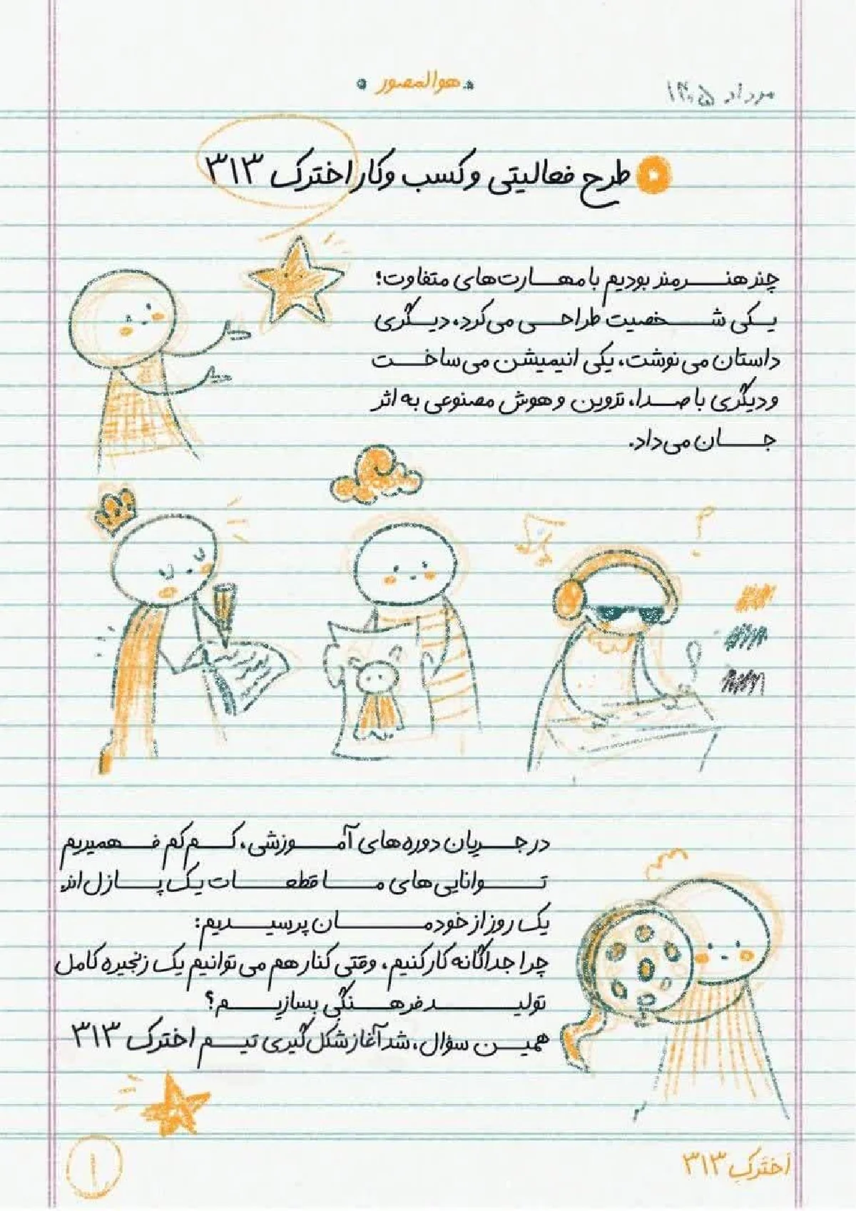 Page 1