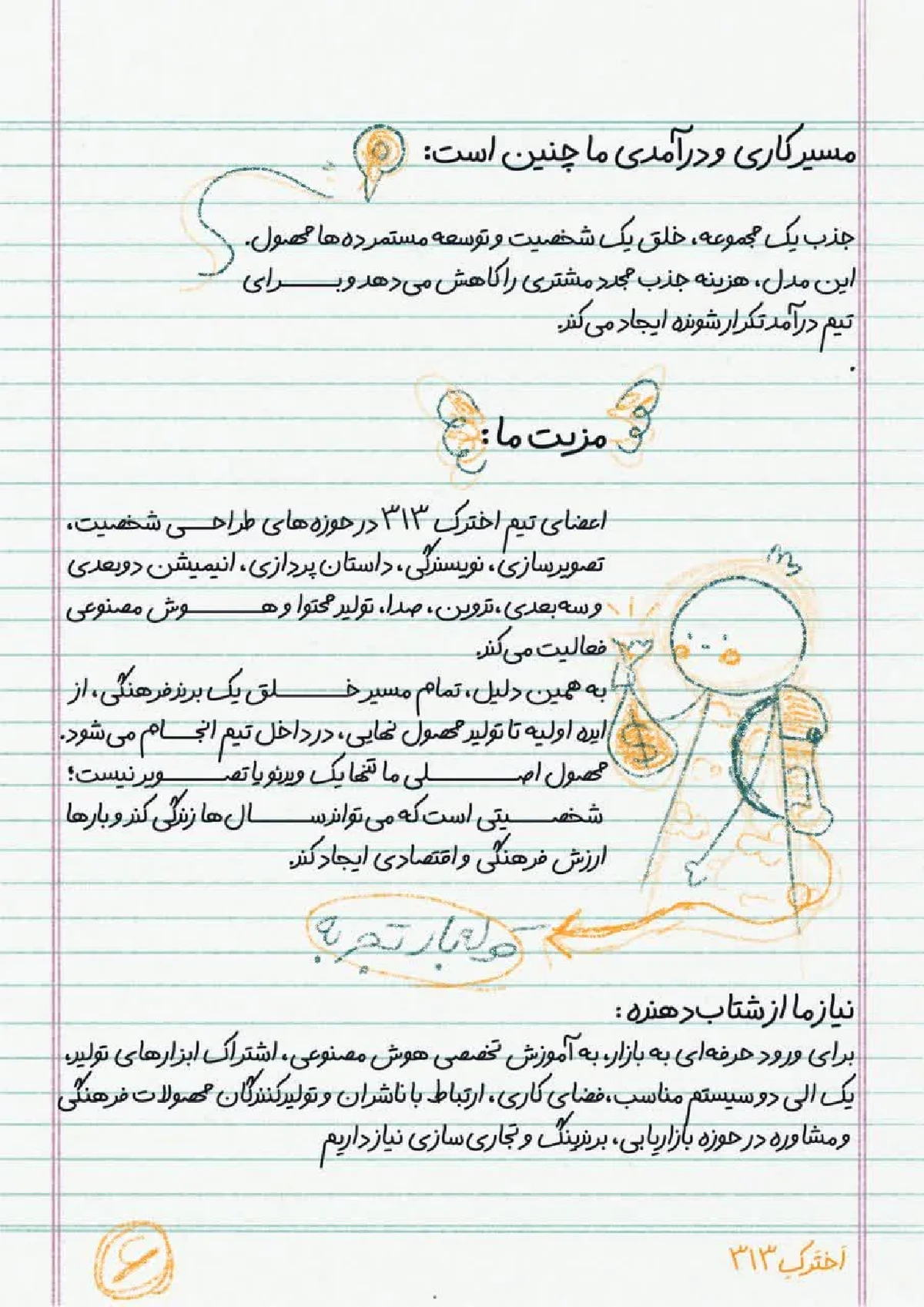 Page 6