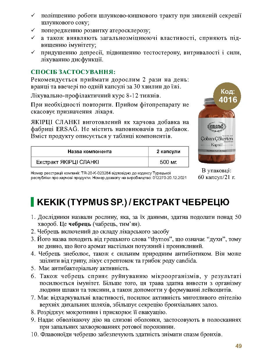 Page 49