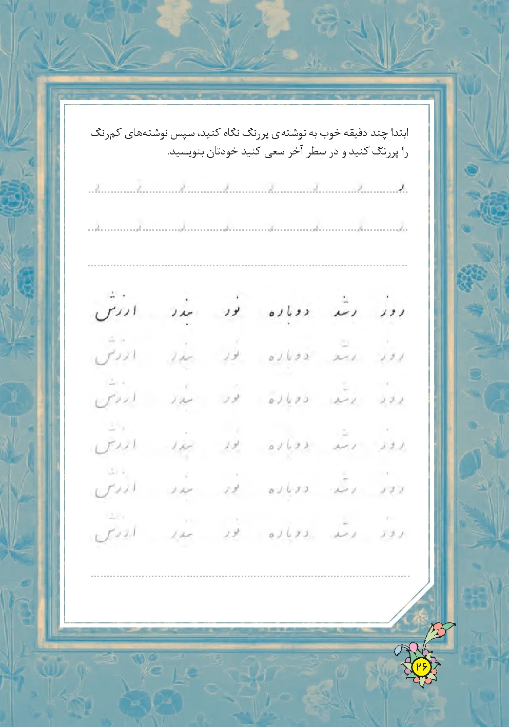 Page 26