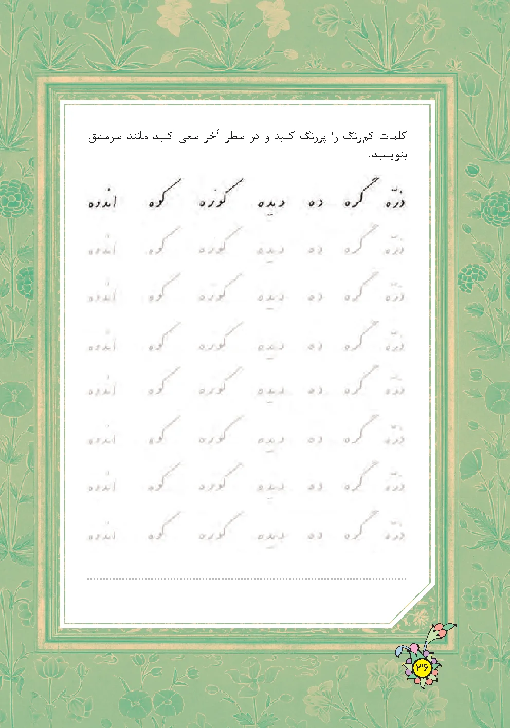 Page 36