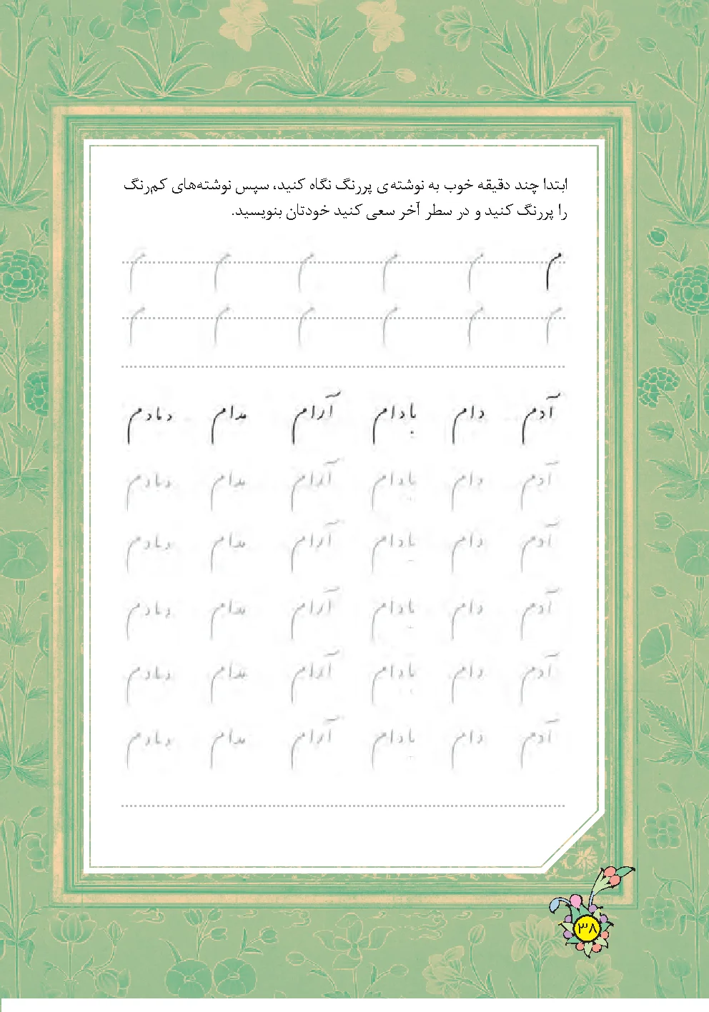 Page 38