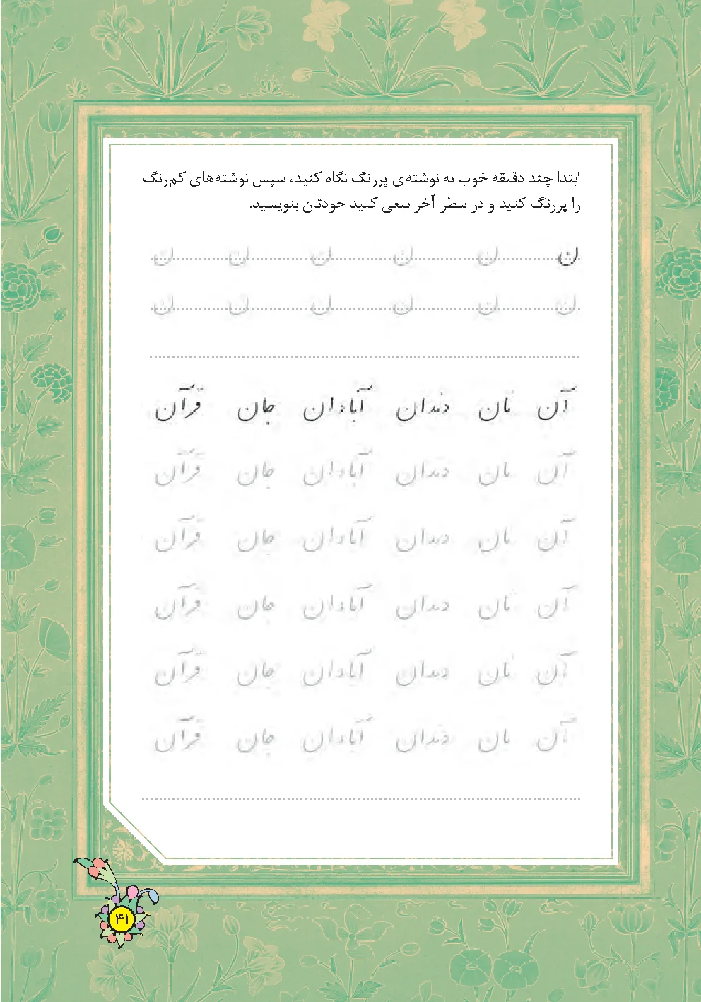 Page 41
