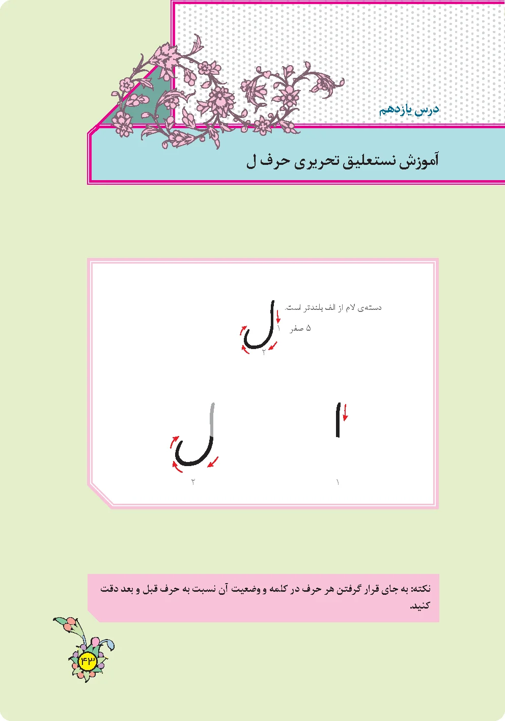 Page 43