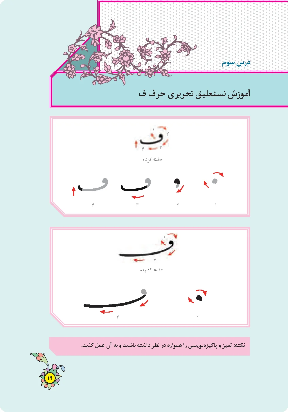 Page 19