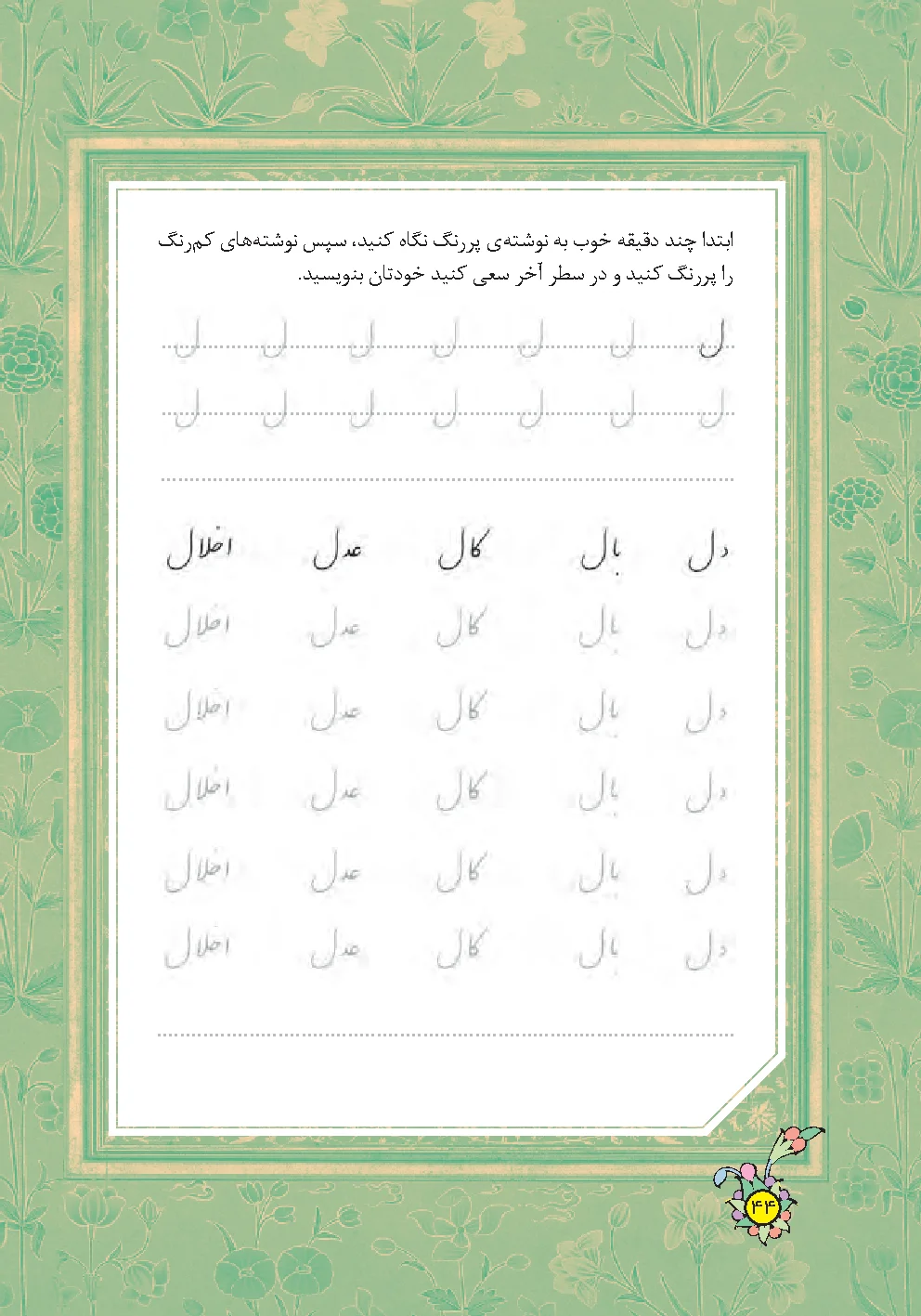 Page 44