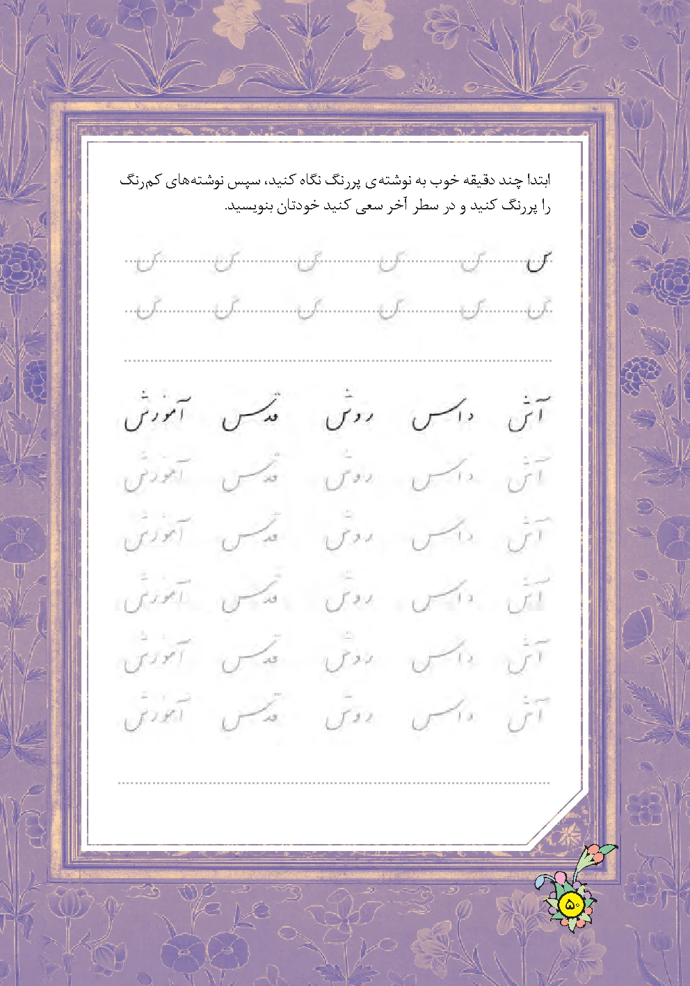 Page 50