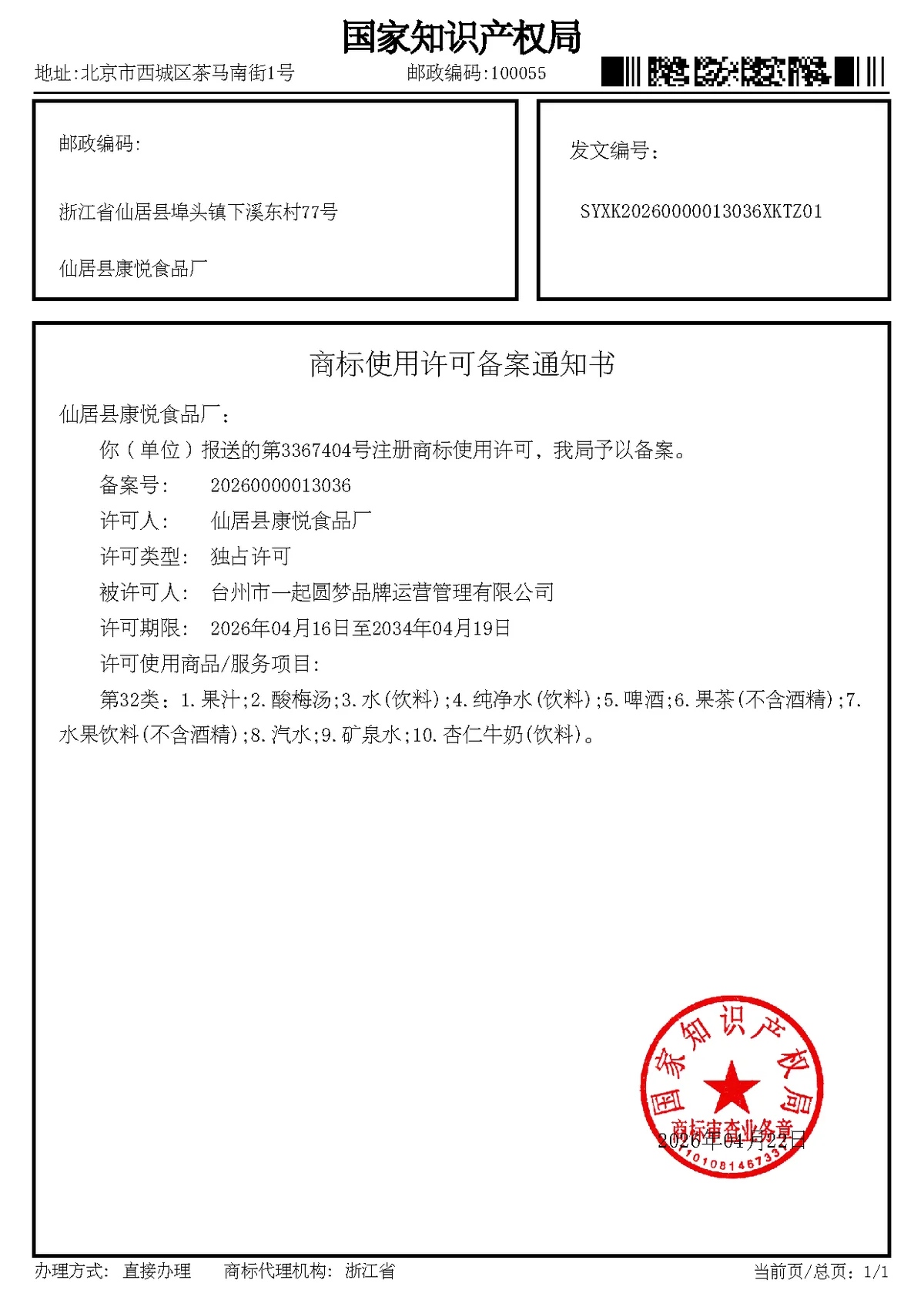 Page 1