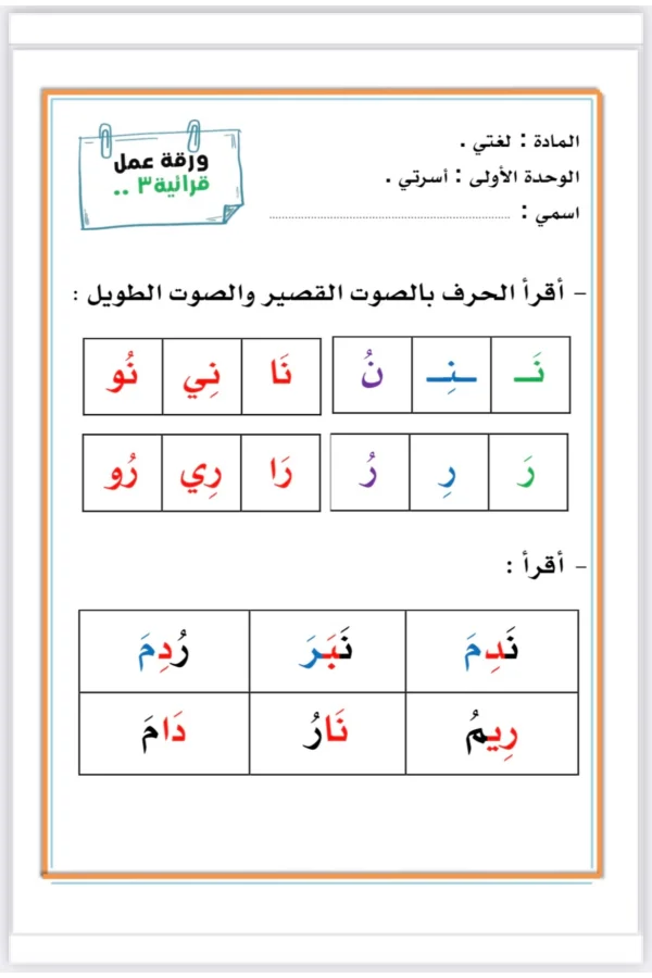 Page 3