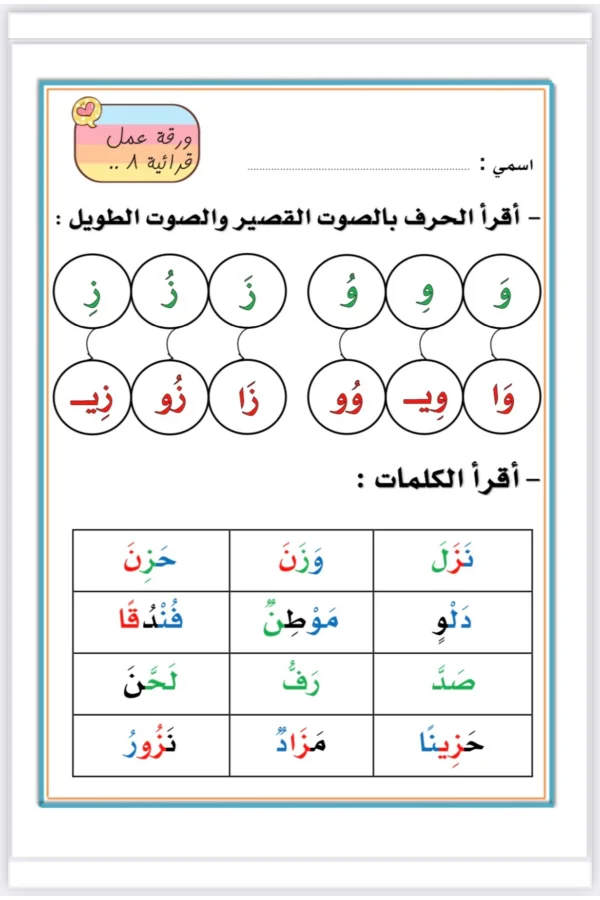 Page 8